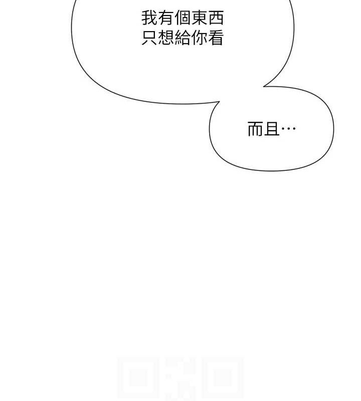 女神都在看这些? 第28话-只想给你看♥ 81.jpg