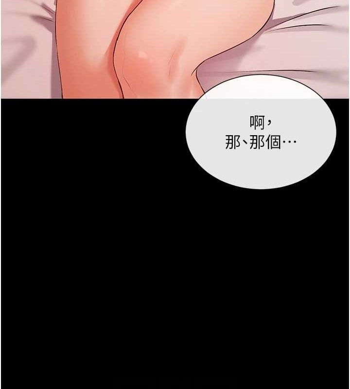 女神都在看这些? 第28话-只想给你看♥ 17.jpg