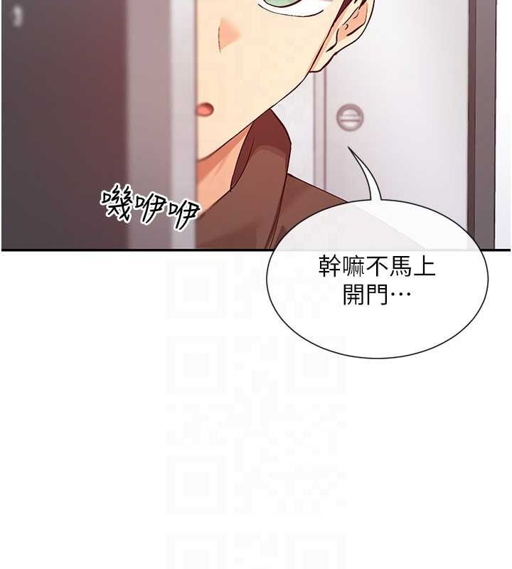 女神都在看这些? 第28话-只想给你看♥ 120.jpg