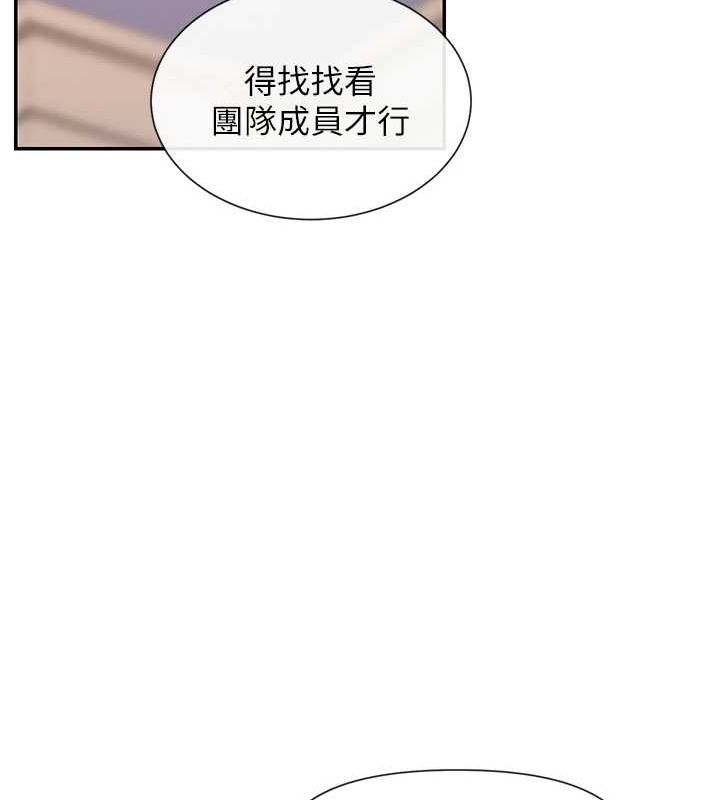 女神都在看这些? 第28话-只想给你看♥ 46.jpg