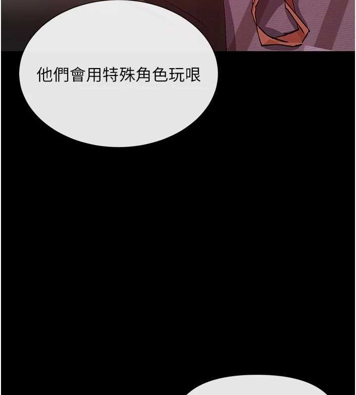 女神都在看这些? 第28话-只想给你看♥ 11.jpg