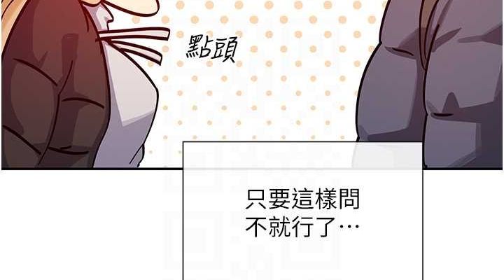 女神都在看这些? 第28话-只想给你看♥ 76.jpg