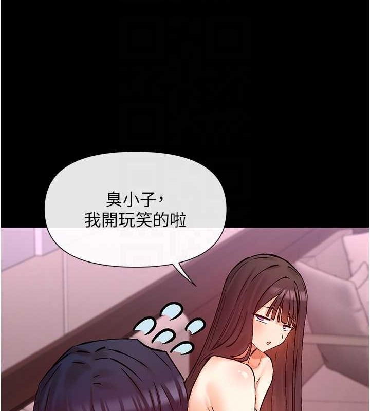 女神都在看这些? 第28话-只想给你看♥ 20.jpg