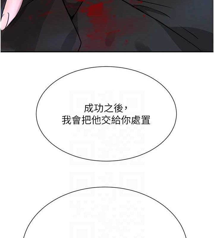 黑道千金 第25话-用身体结下淫盟 57.jpg