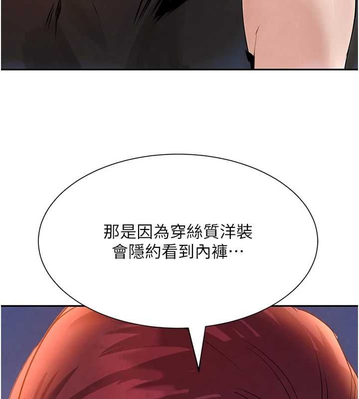 黑道千金 第25话-用身体结下淫盟 143.jpg