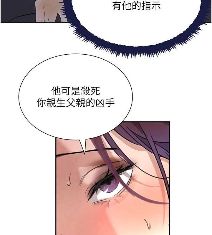 黑道千金 第25话-用身体结下淫盟 43.jpg