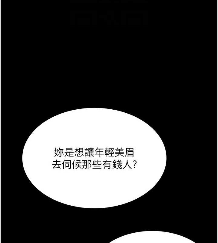黑道千金 第25话-用身体结下淫盟 79.jpg