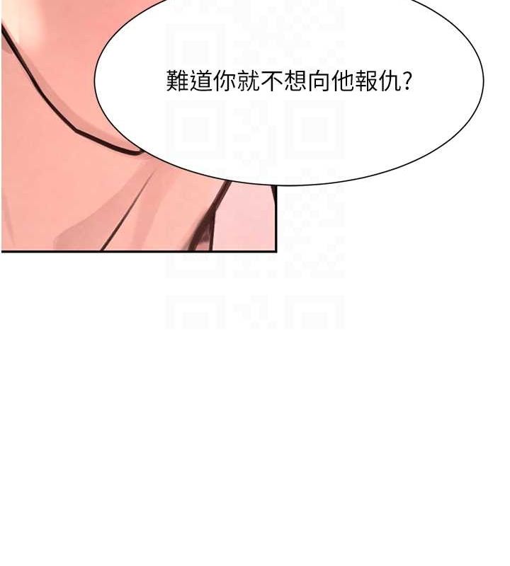 黑道千金 第25话-用身体结下淫盟 46.jpg