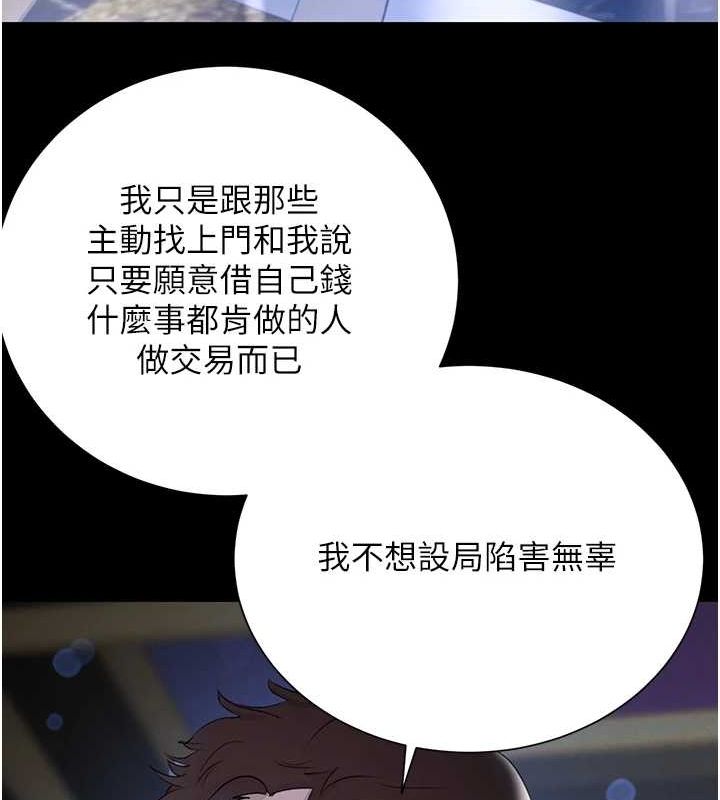 黑道千金 第25话-用身体结下淫盟 113.jpg