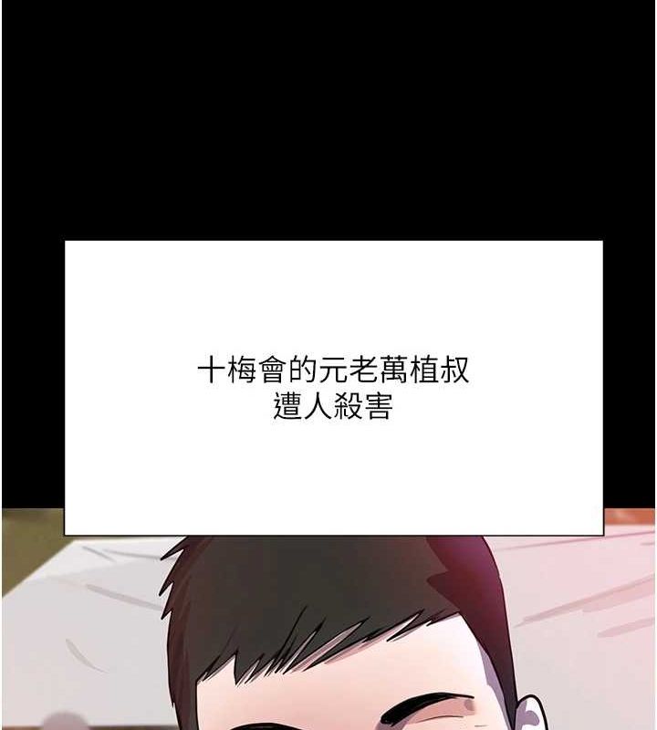 黑道千金 第25话-用身体结下淫盟 33.jpg