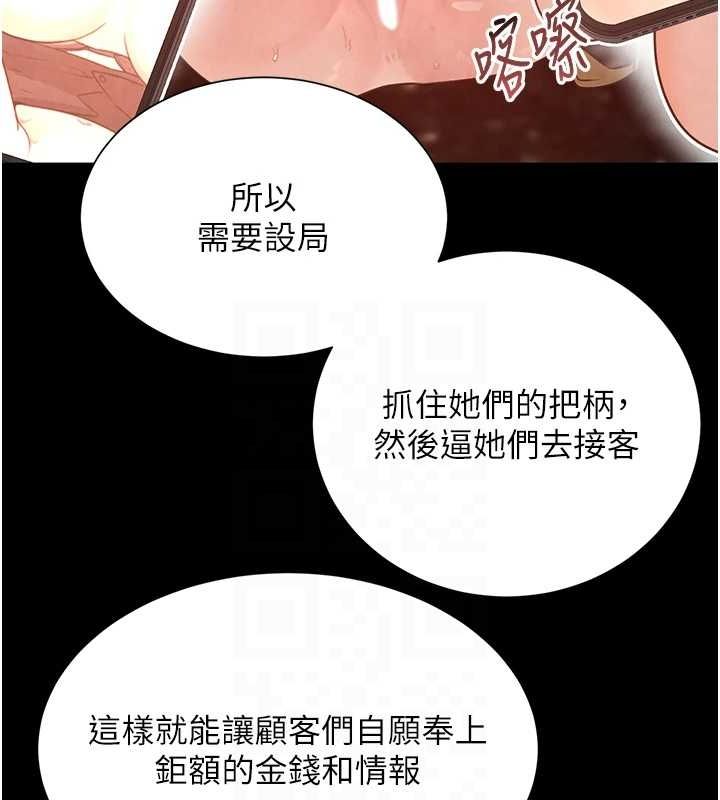 黑道千金 第25话-用身体结下淫盟 95.jpg