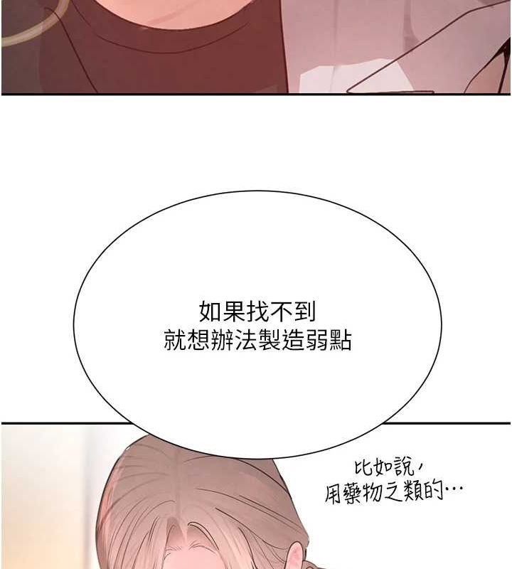 黑道千金 第25话-用身体结下淫盟 121.jpg