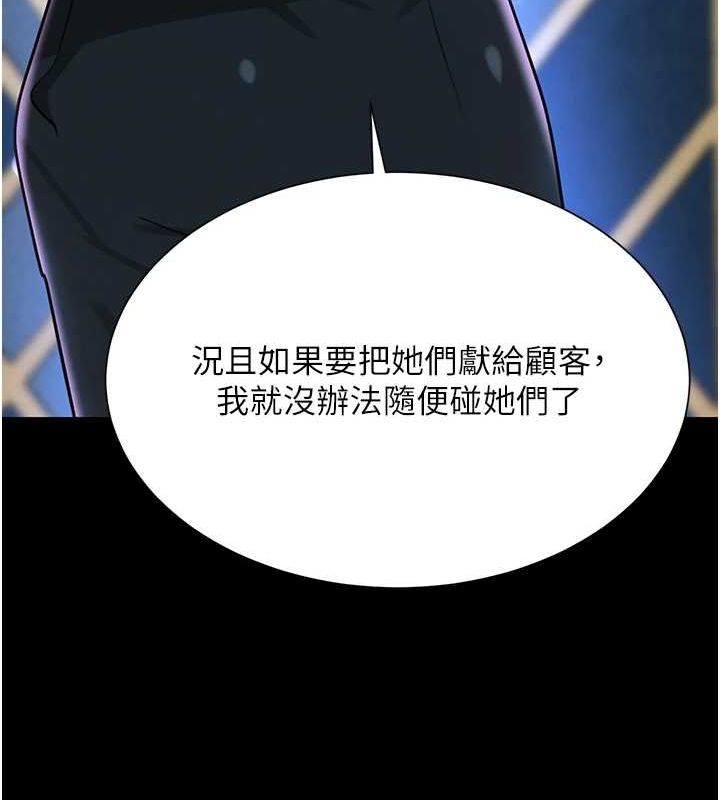 黑道千金 第25话-用身体结下淫盟 116.jpg