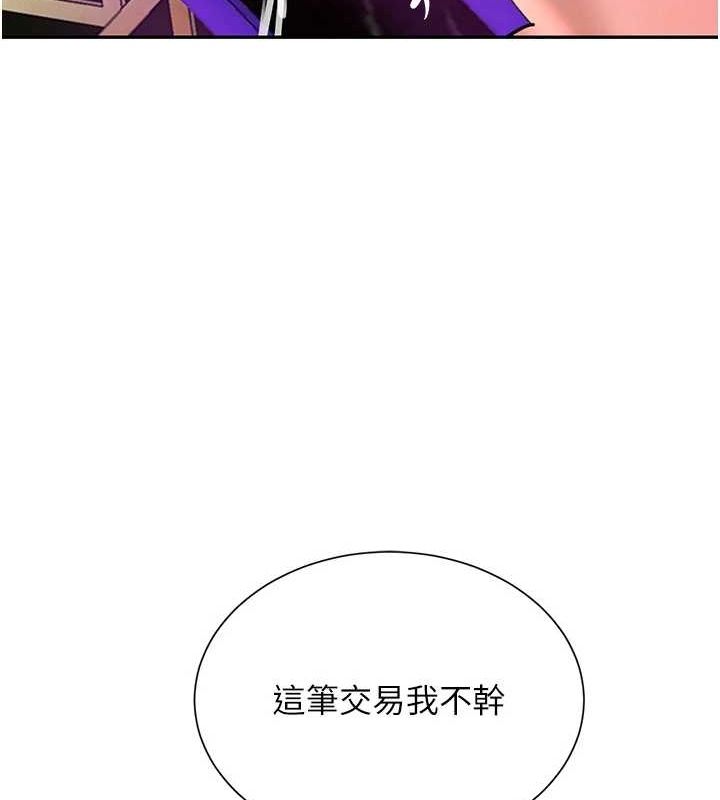 黑道千金 第25话-用身体结下淫盟 166.jpg