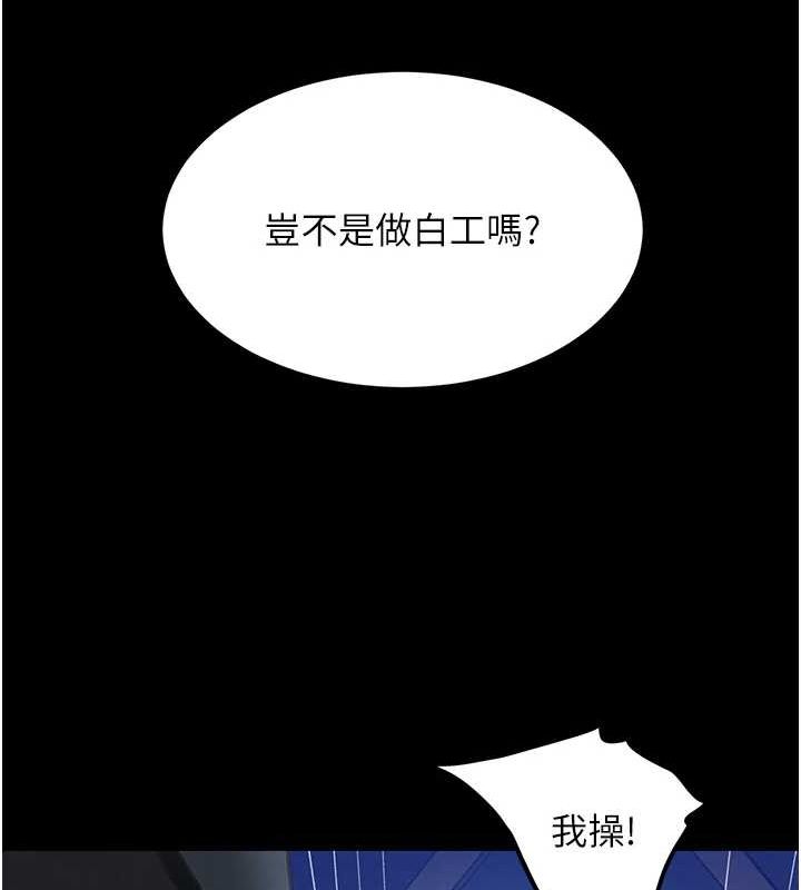 黑道千金 第25话-用身体结下淫盟 117.jpg