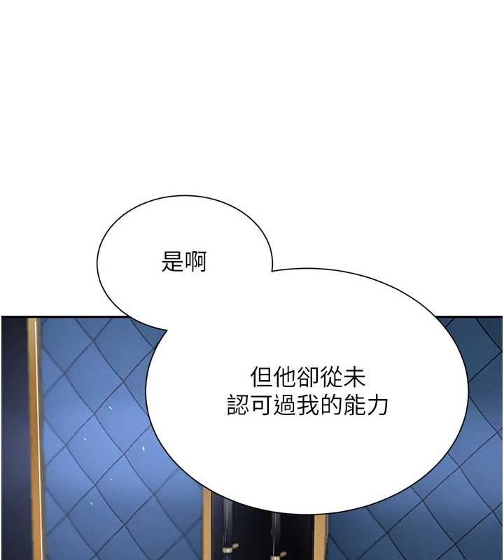 黑道千金 第25话-用身体结下淫盟 66.jpg