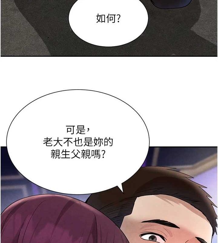 黑道千金 第25话-用身体结下淫盟 62.jpg