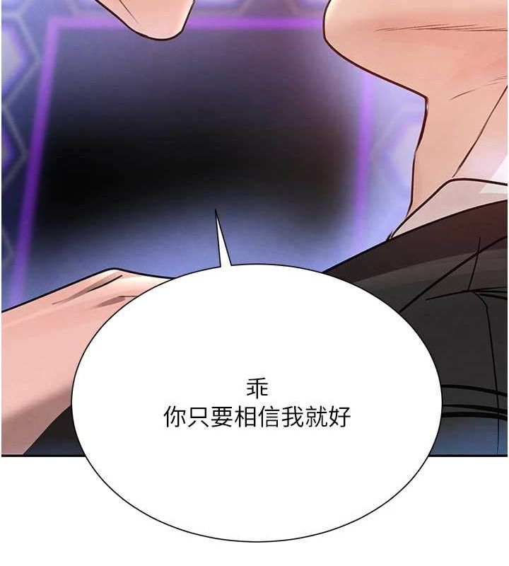 黑道千金 第25话-用身体结下淫盟 125.jpg