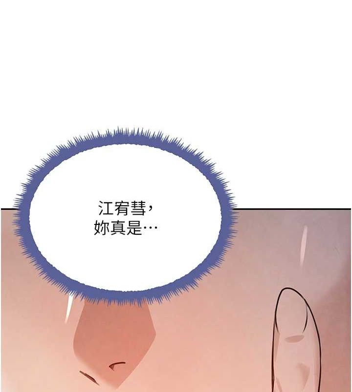 黑道千金 第25话-用身体结下淫盟 128.jpg