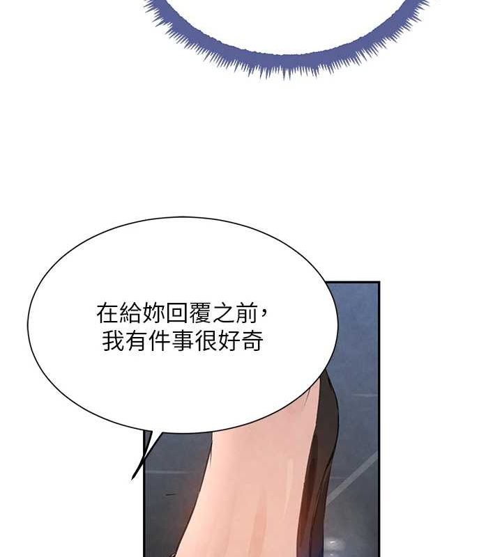 黑道千金 第25话-用身体结下淫盟 130.jpg