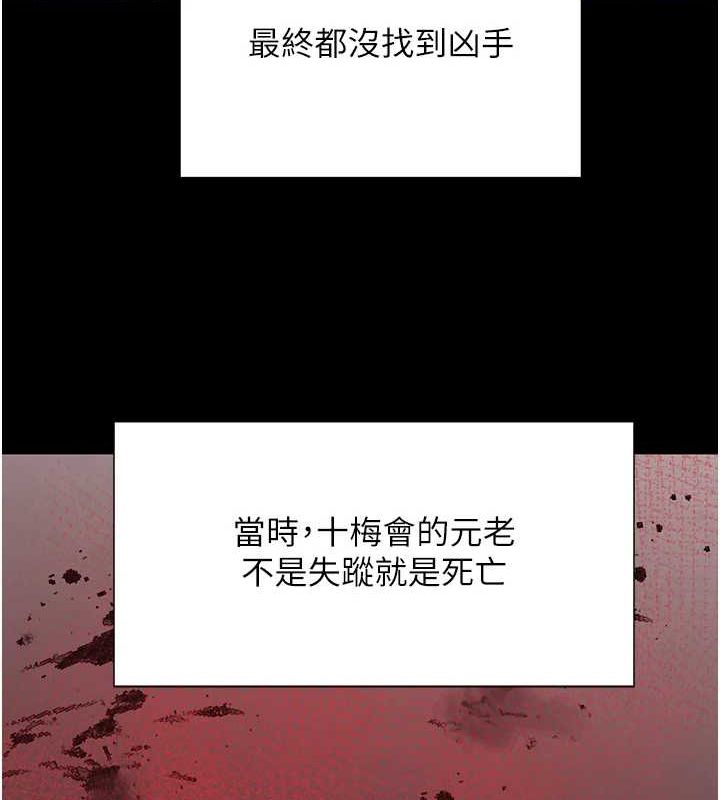 黑道千金 第25话-用身体结下淫盟 35.jpg