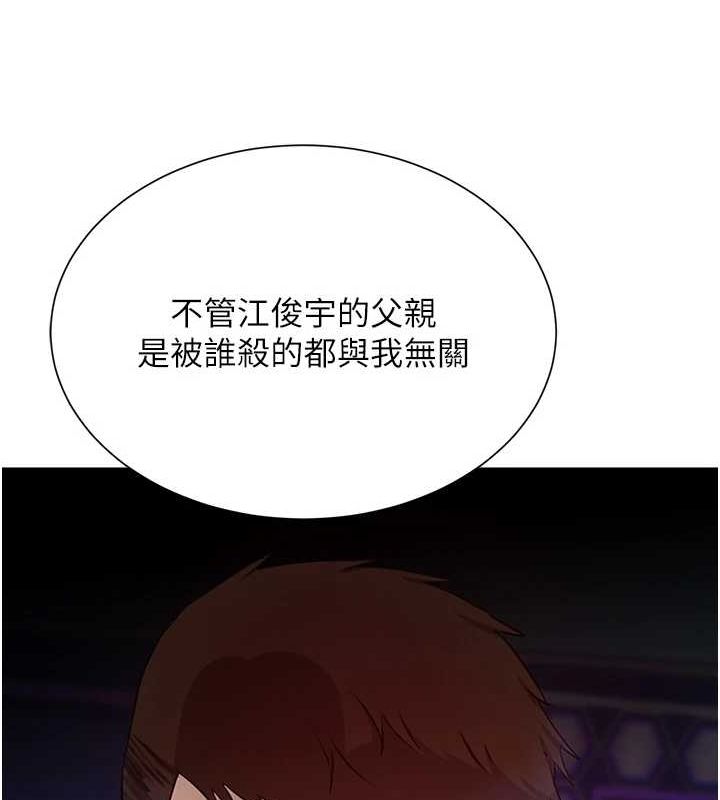 黑道千金 第25话-用身体结下淫盟 172.jpg