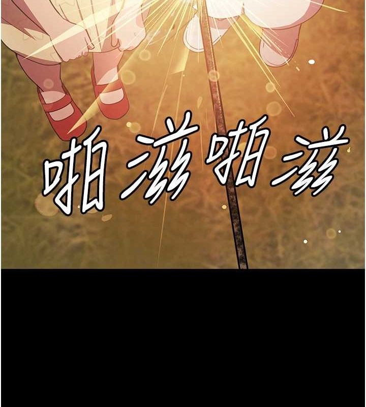 黑道千金 第25话-用身体结下淫盟 32.jpg