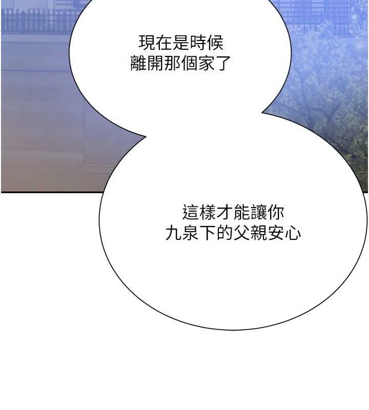 黑道千金 第25话-用身体结下淫盟 127.jpg