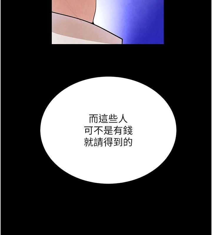 黑道千金 第25话-用身体结下淫盟 93.jpg
