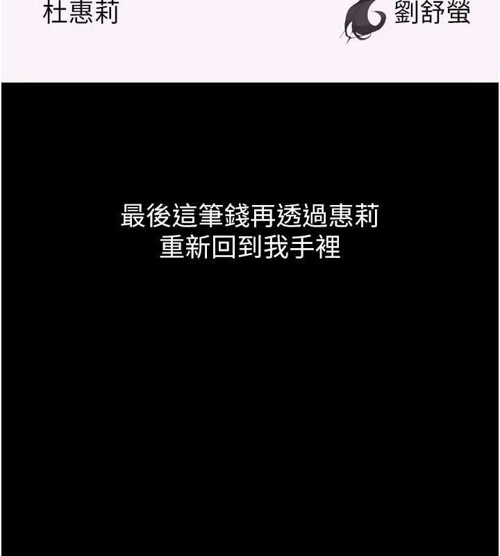 狱火重生 第10话-撑开妳淫蕩的鲍鲍 64.jpg