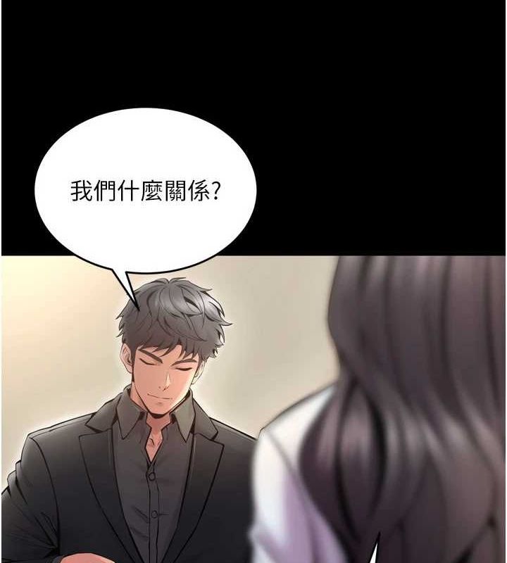 狱火重生 第10话-撑开妳淫蕩的鲍鲍 82.jpg