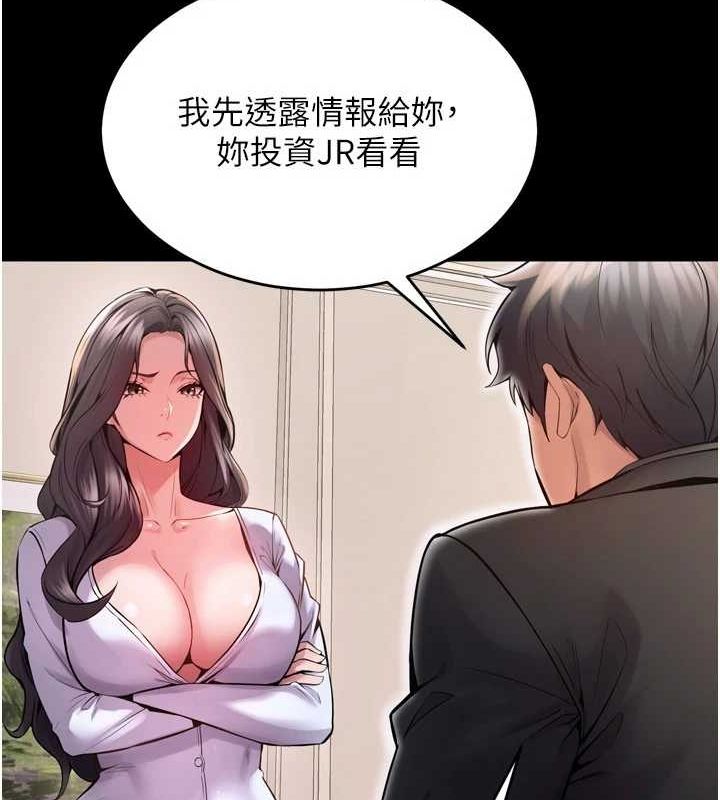 狱火重生 第10话-撑开妳淫蕩的鲍鲍 111.jpg