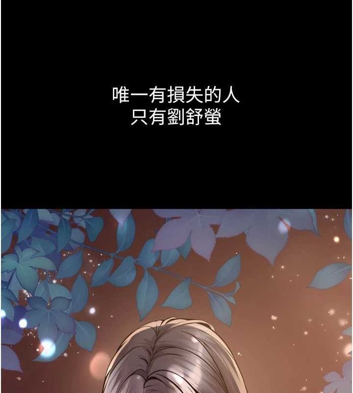 狱火重生 第10话-撑开妳淫蕩的鲍鲍 65.jpg