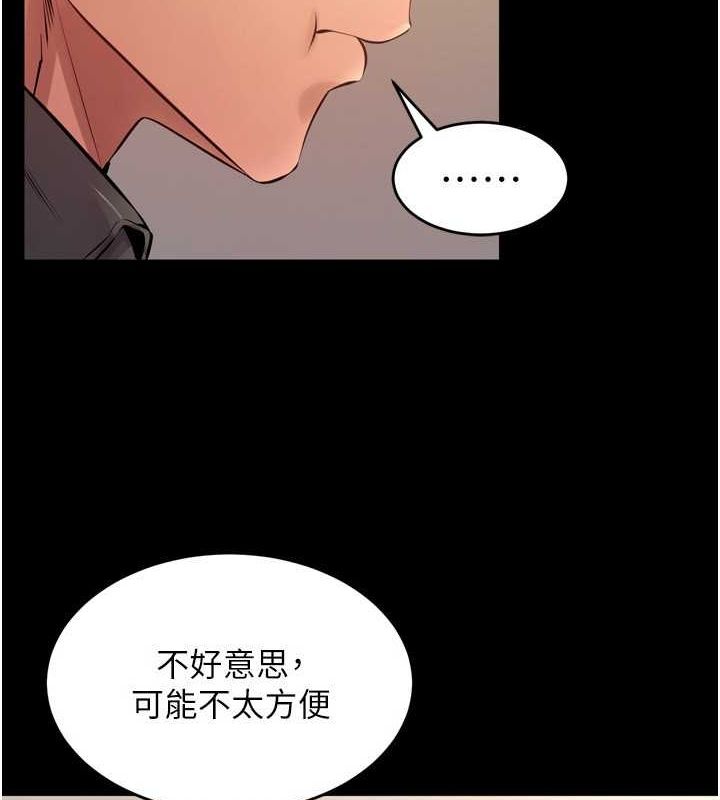 狱火重生 第10话-撑开妳淫蕩的鲍鲍 78.jpg