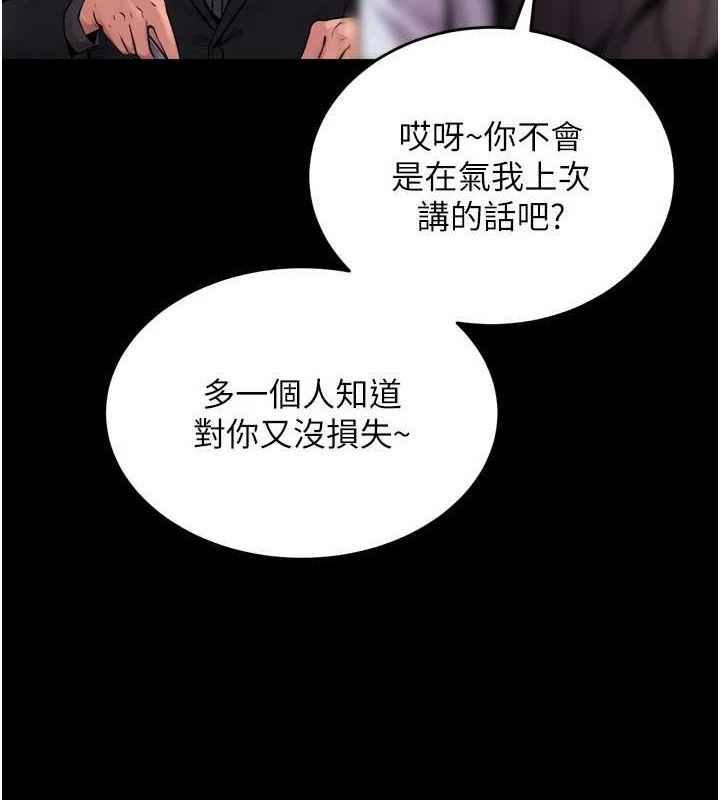 狱火重生 第10话-撑开妳淫蕩的鲍鲍 83.jpg