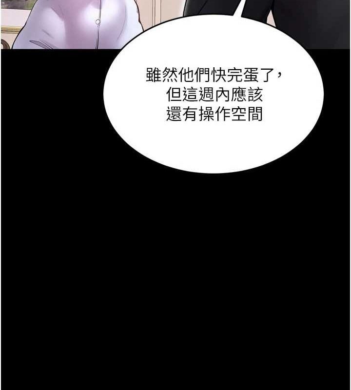 狱火重生 第10话-撑开妳淫蕩的鲍鲍 112.jpg