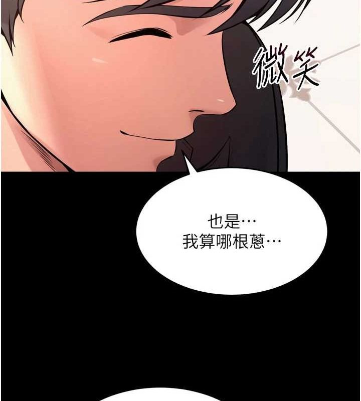 狱火重生 第10话-撑开妳淫蕩的鲍鲍 110.jpg