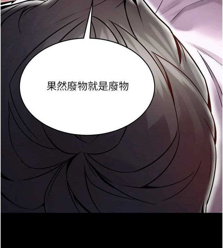 狱火重生 第10话-撑开妳淫蕩的鲍鲍 155.jpg