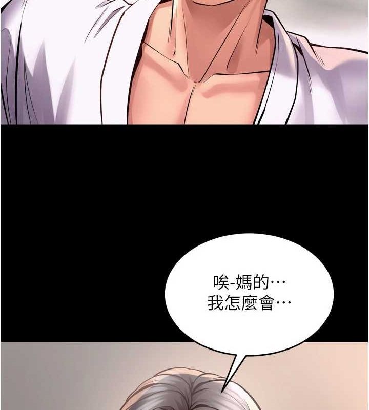 狱火重生 第10话-撑开妳淫蕩的鲍鲍 129.jpg