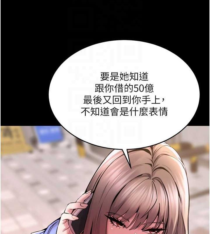 狱火重生 第10话-撑开妳淫蕩的鲍鲍 56.jpg