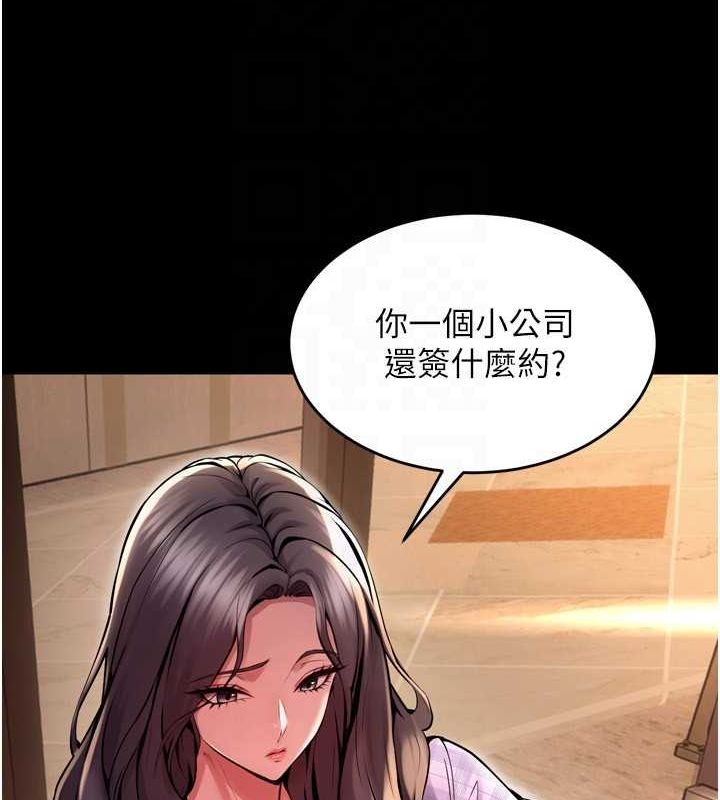 狱火重生 第10话-撑开妳淫蕩的鲍鲍 21.jpg