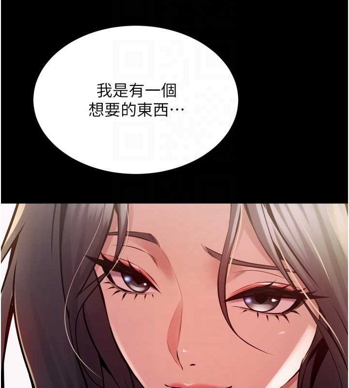 狱火重生 第10话-撑开妳淫蕩的鲍鲍 91.jpg