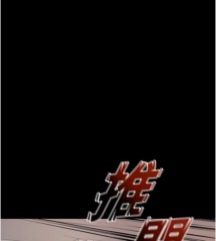 狱火重生 第10话-撑开妳淫蕩的鲍鲍 148.jpg