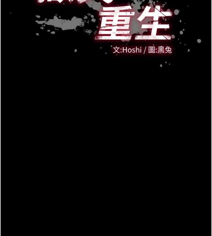 狱火重生 第10话-撑开妳淫蕩的鲍鲍 11.jpg