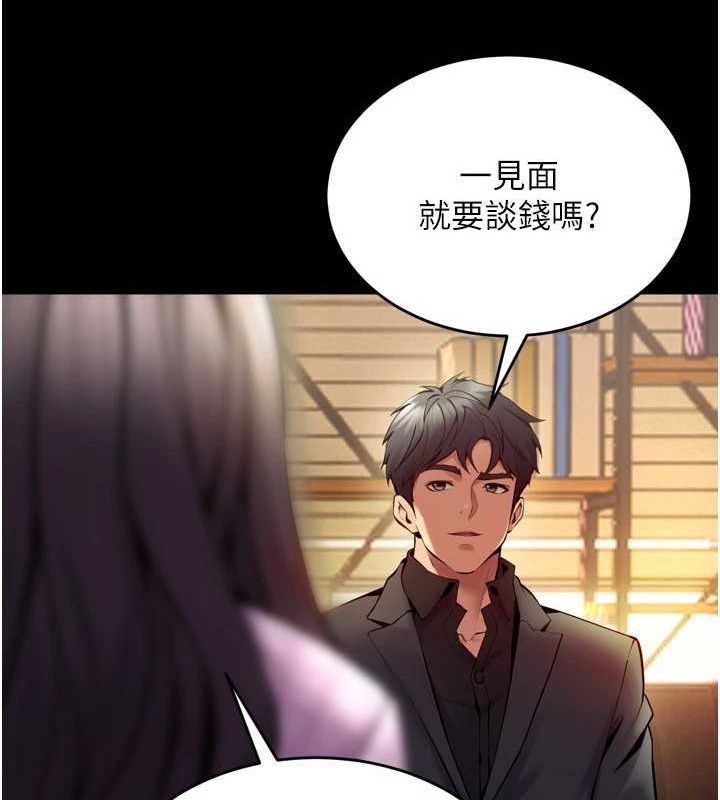狱火重生 第10话-撑开妳淫蕩的鲍鲍 18.jpg