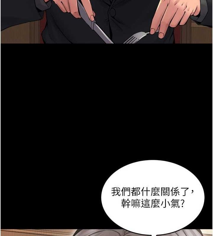 狱火重生 第10话-撑开妳淫蕩的鲍鲍 80.jpg