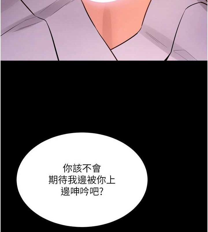 狱火重生 第10话-撑开妳淫蕩的鲍鲍 157.jpg