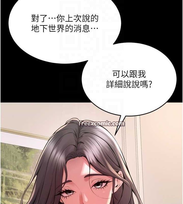 狱火重生 第10话-撑开妳淫蕩的鲍鲍 75.jpg