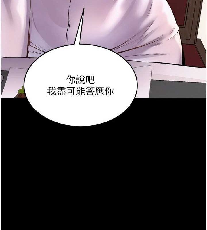 狱火重生 第10话-撑开妳淫蕩的鲍鲍 89.jpg