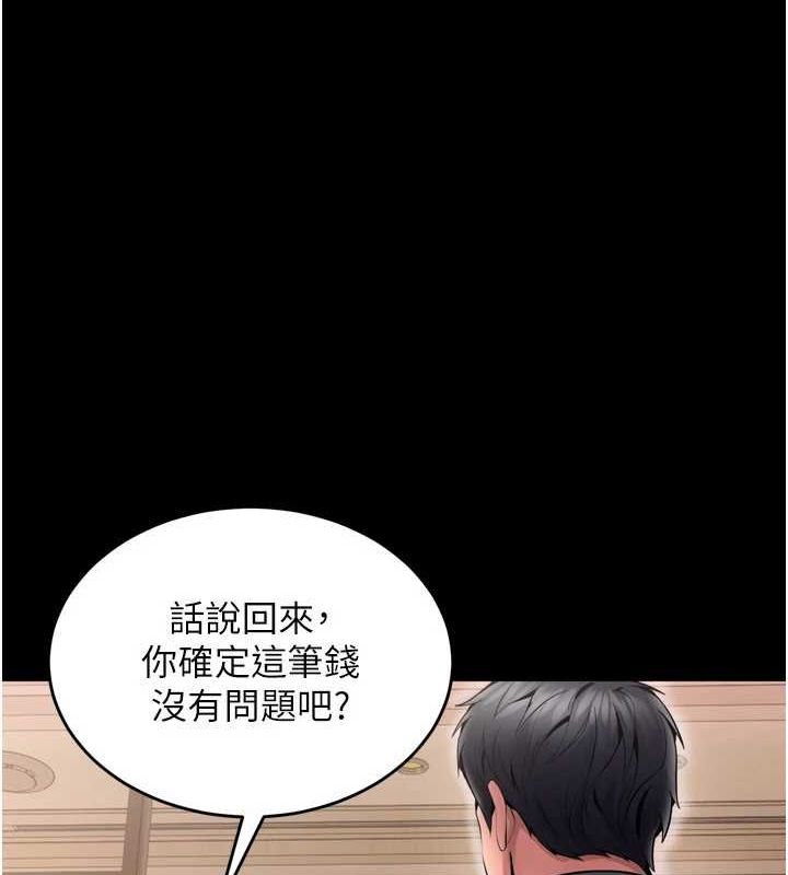 狱火重生 第10话-撑开妳淫蕩的鲍鲍 32.jpg